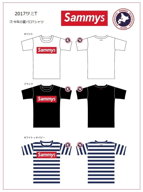 今年の夏パロTシャツ